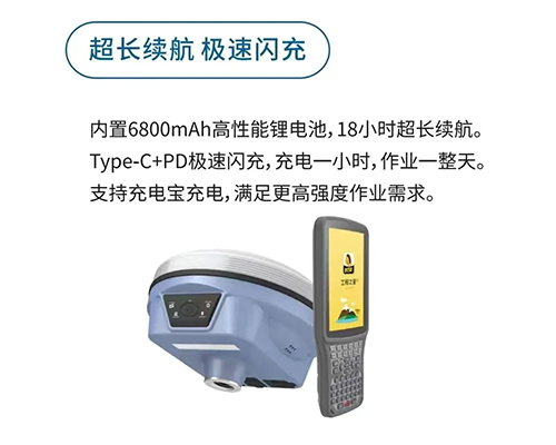 遠(yuǎn)航RTK
