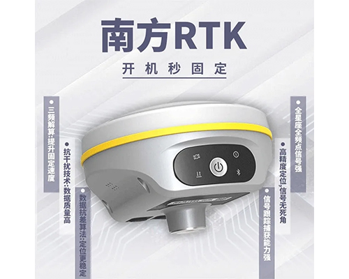 南方風暴RTK